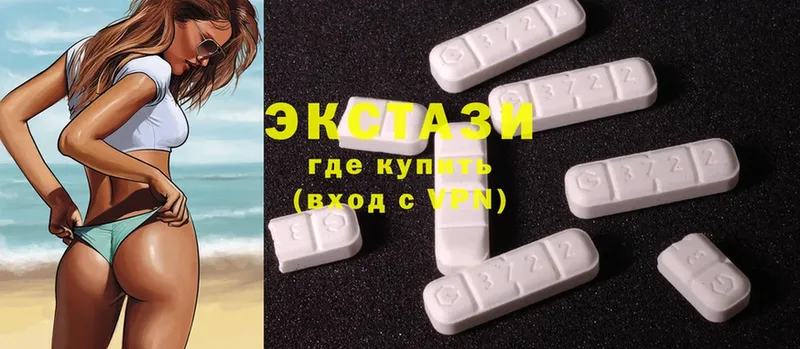 Ecstasy 99%  нарко площадка официальный сайт  Нижние Серги 