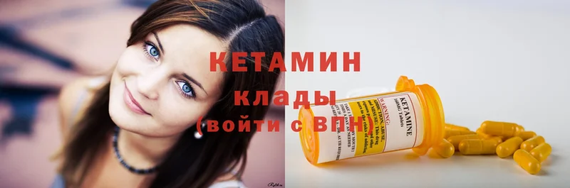 КЕТАМИН ketamine Нижние Серги